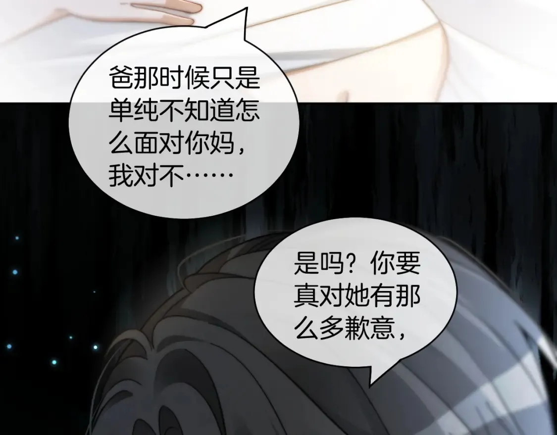 第249话 美色勾引~12