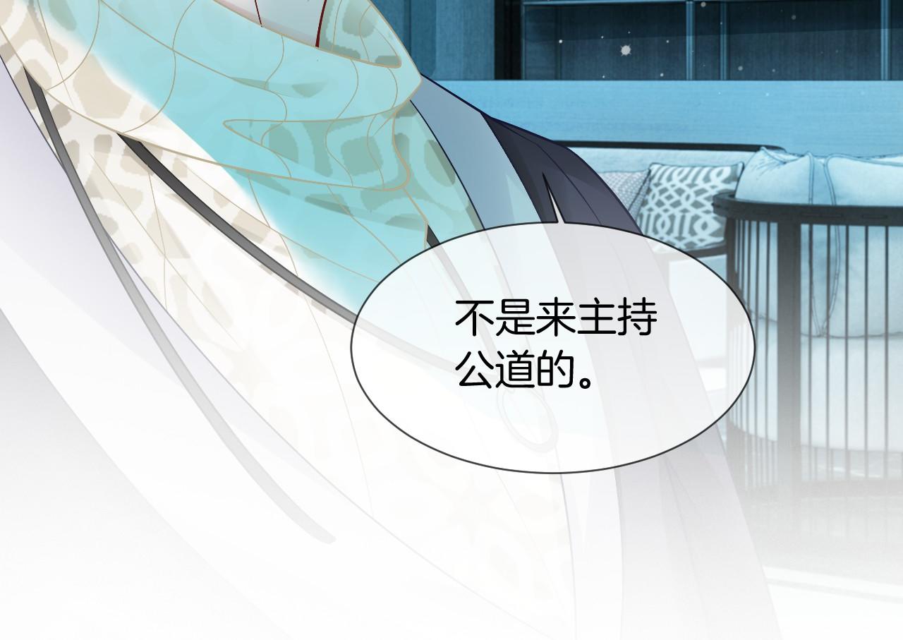 第34话 敢欺负她？85