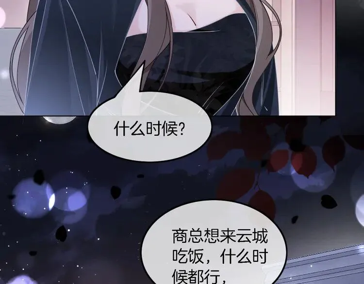 第188话 想谈恋爱了？10