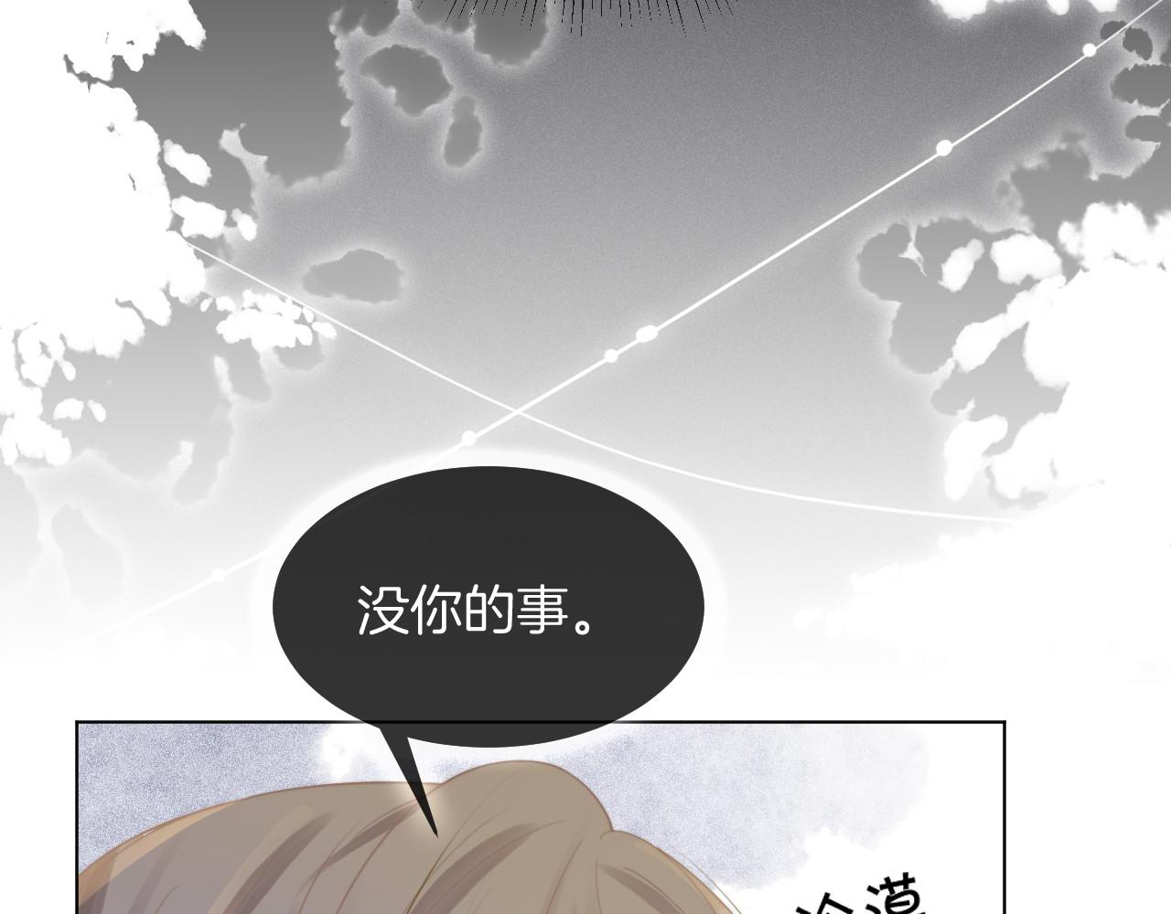 第29话 哥哥们的争宠现场21