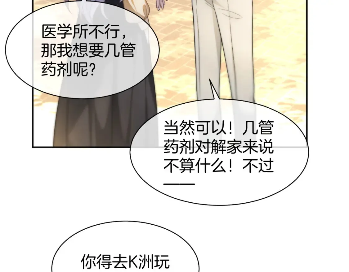 第258话 攻略重点65