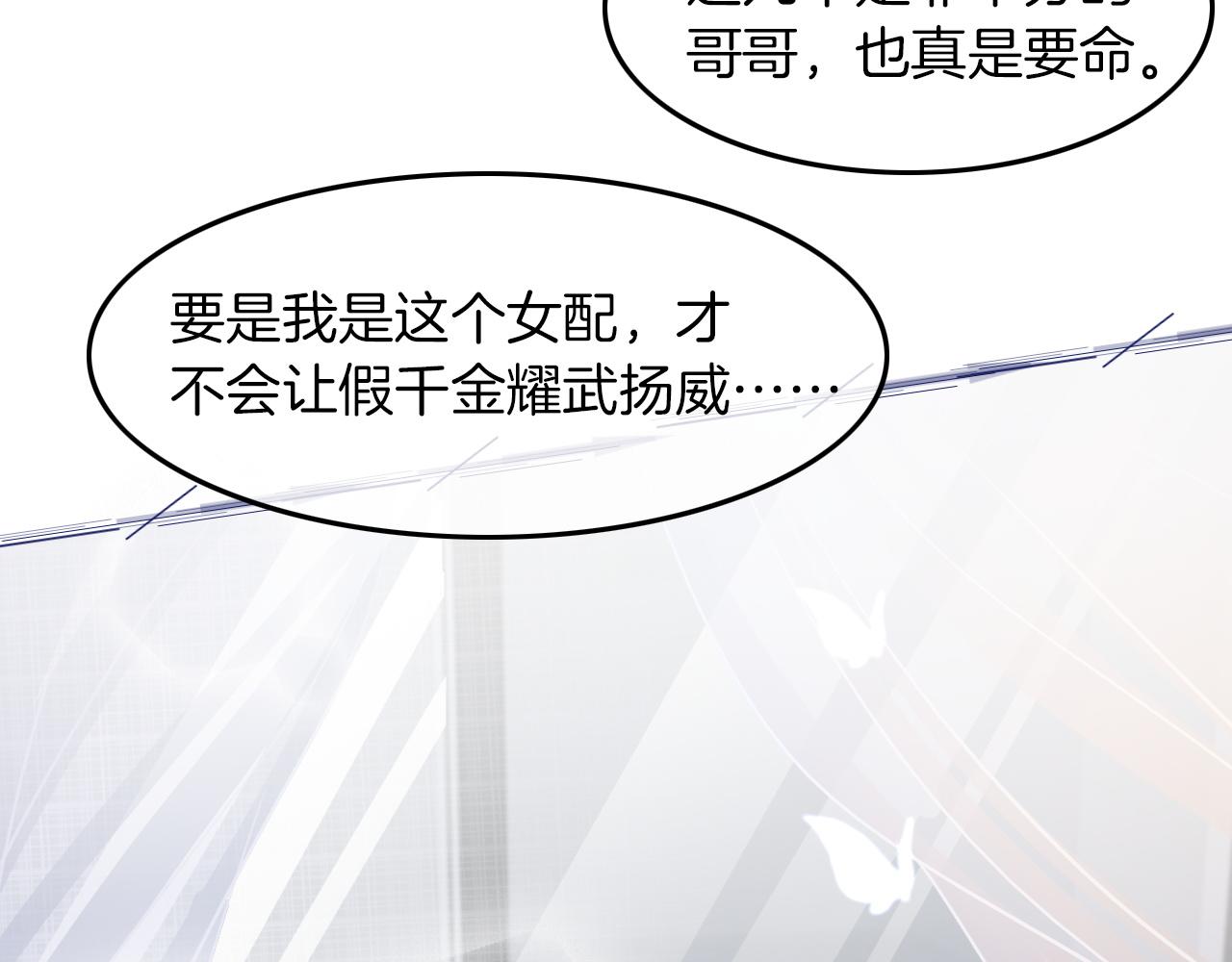 第1话 穿书成悲惨女配34