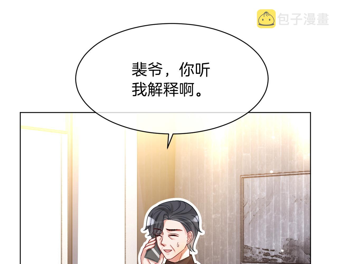 第108话 冷落允允？11