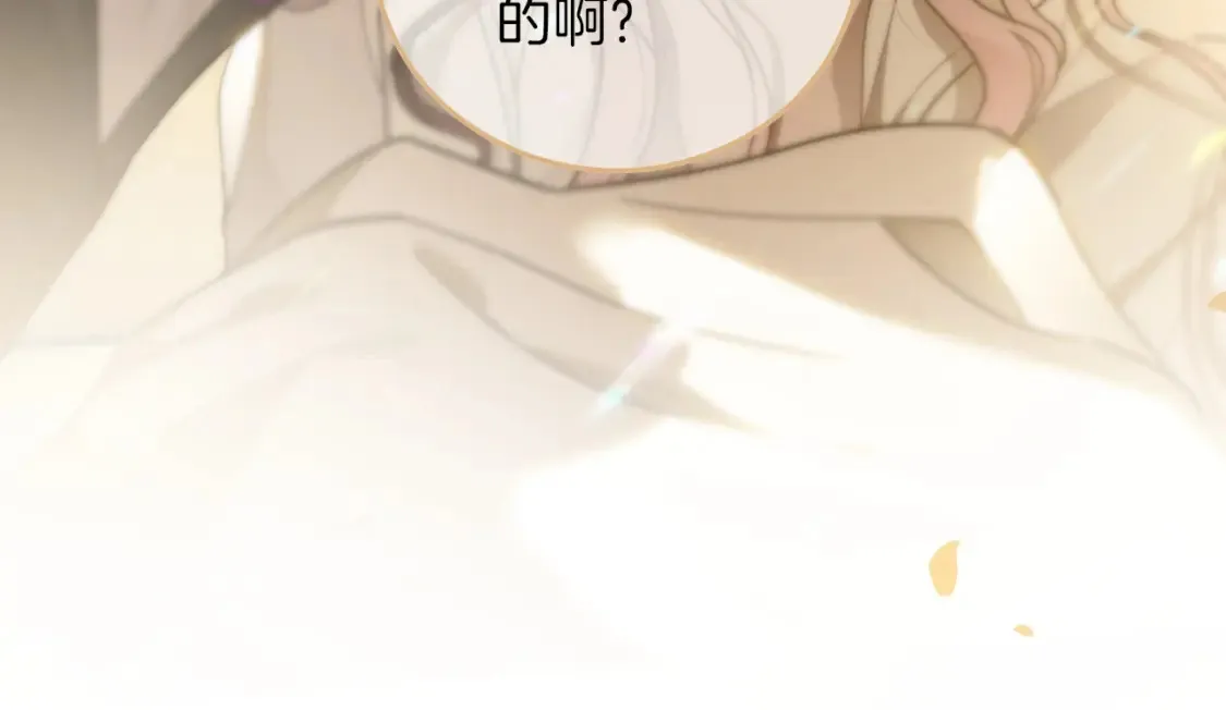 第248话 撒糖被打断？！39