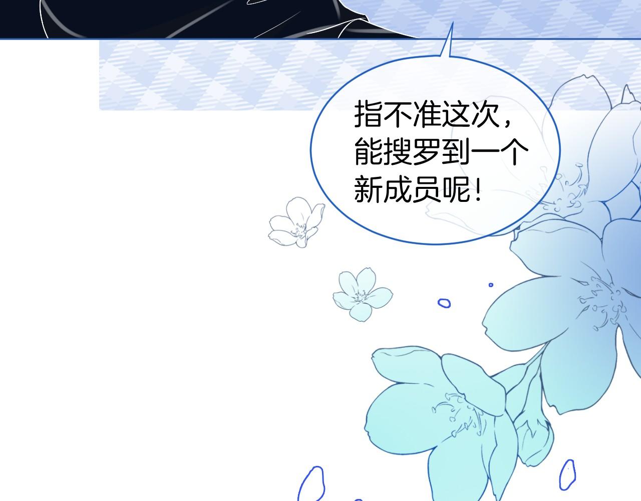 第26话 身份被发现？50