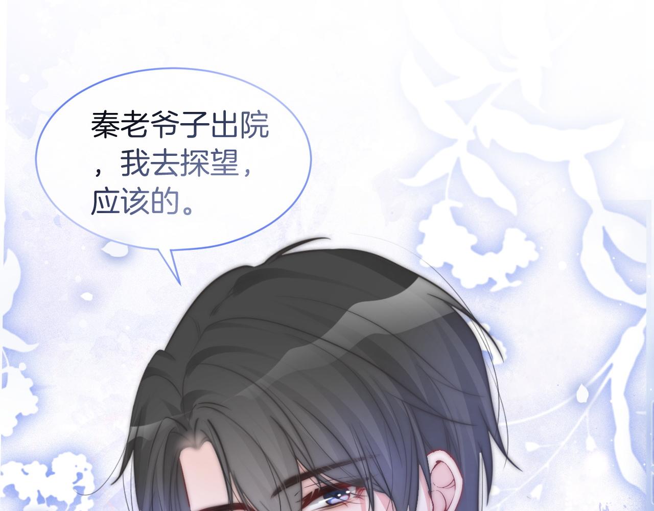 第73话 挑拨是非57