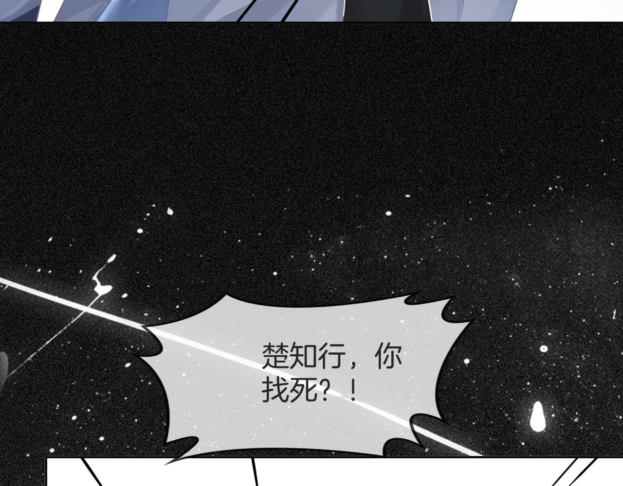 第31话 谁都不许碰她！83