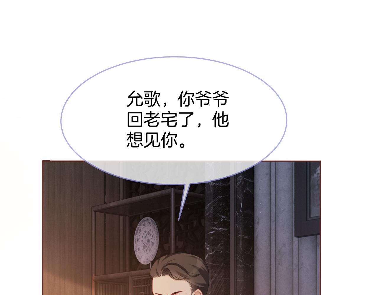 第16话 哥哥的小夜莺72