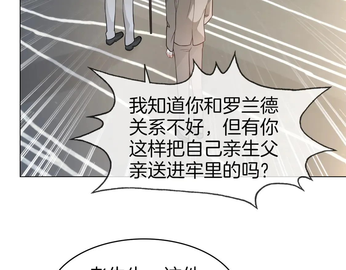 第262话 众叛亲离？15