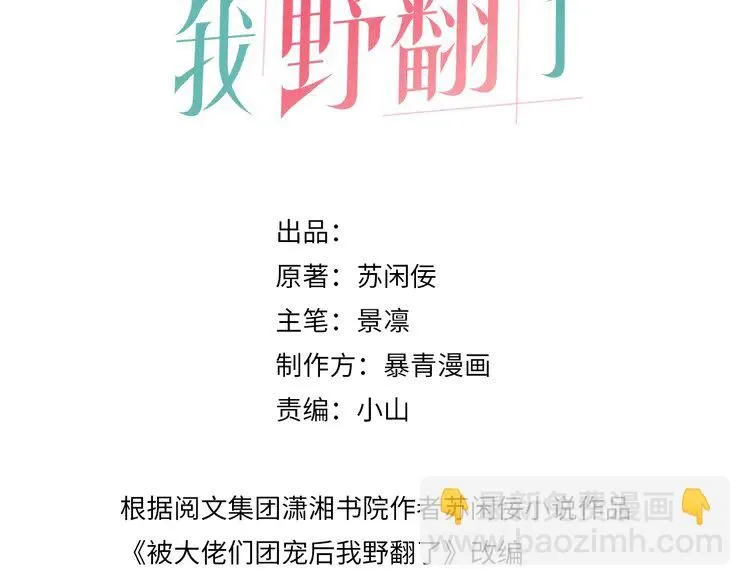 第187话 冒名顶替2
