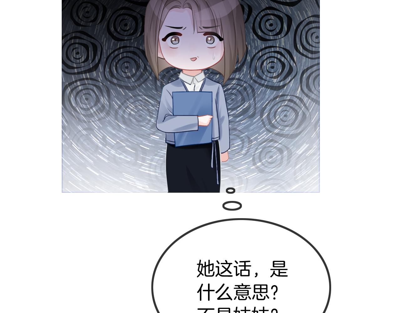 第53话 桃花债42