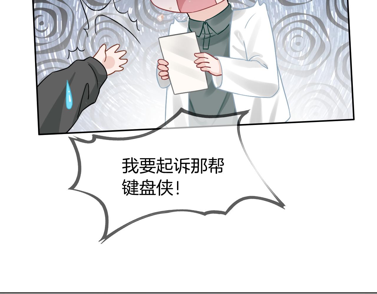 第55话 恶意被黑上热搜64