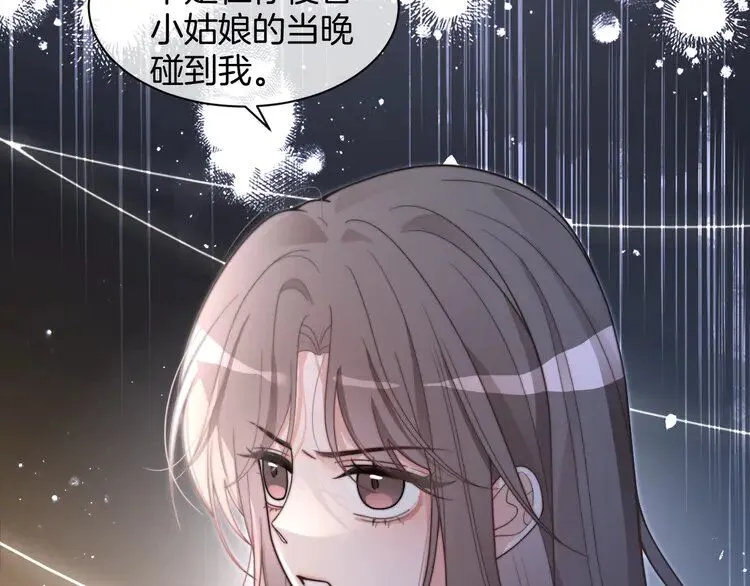 第201话 接受治疗51