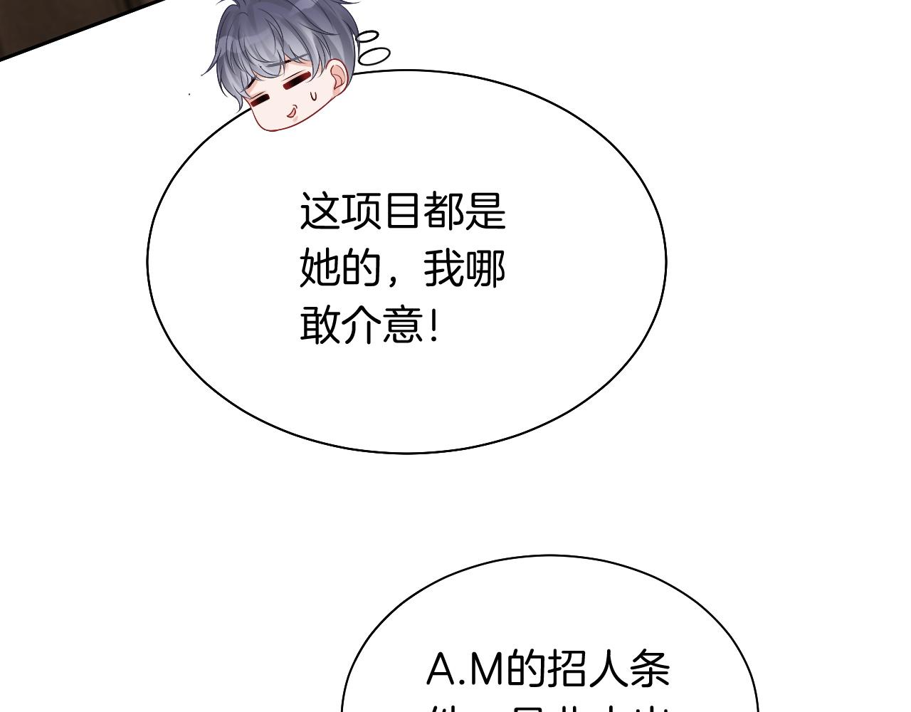 第89话 当众打直球79