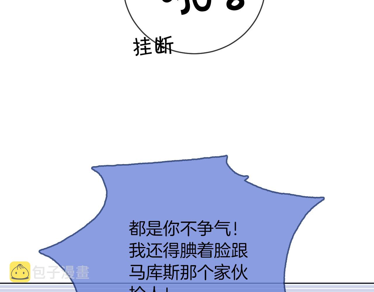 第27话 找裴允歌的麻烦18