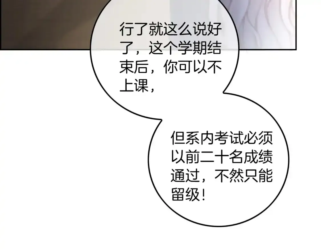 第243话 绿茶下线74