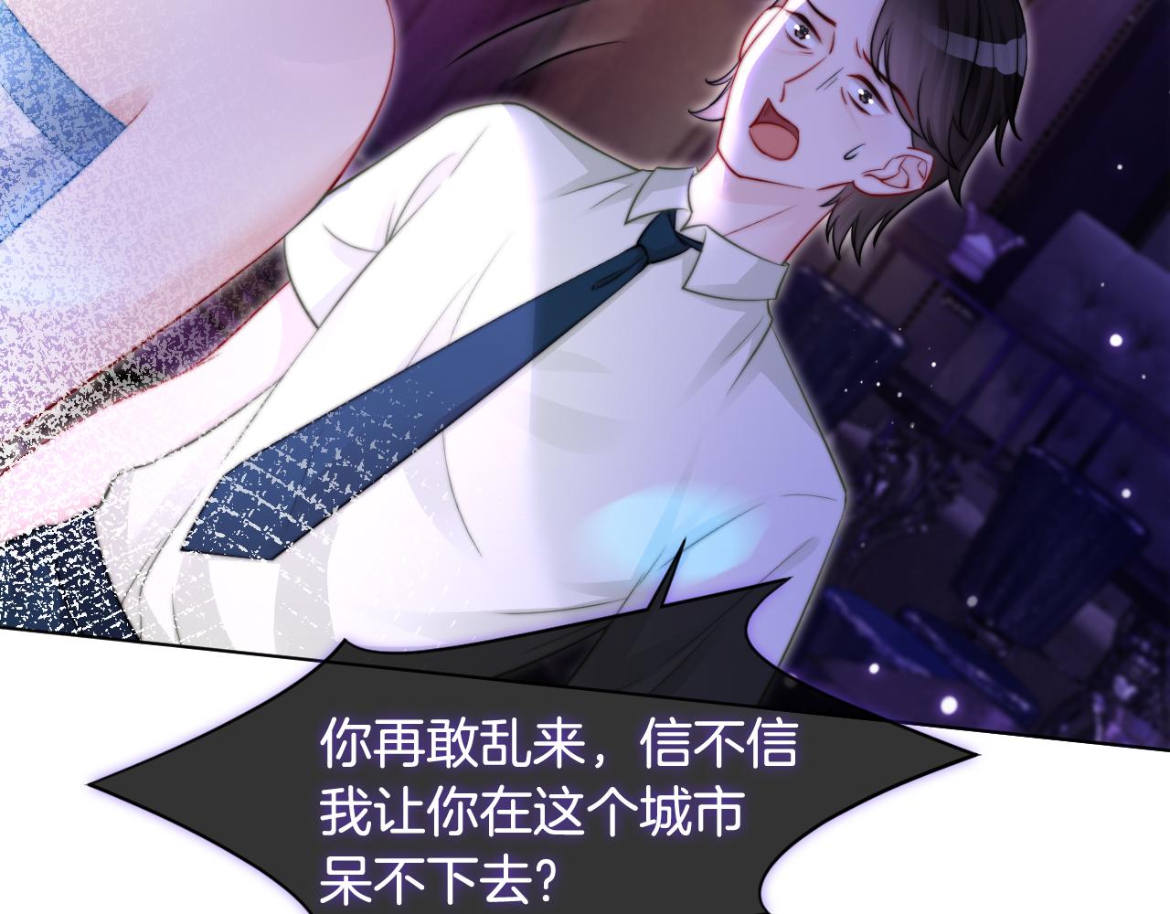 第11话 搭讪的下场77