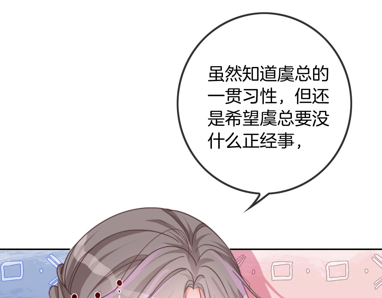 第49话 大型打脸现场85