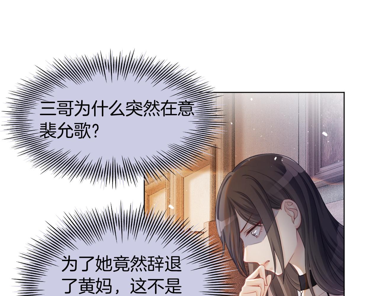 第5话 不对劲的哥哥49