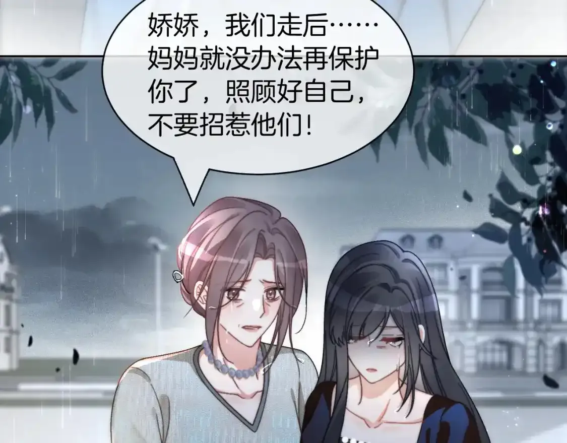 第243话 绿茶下线64