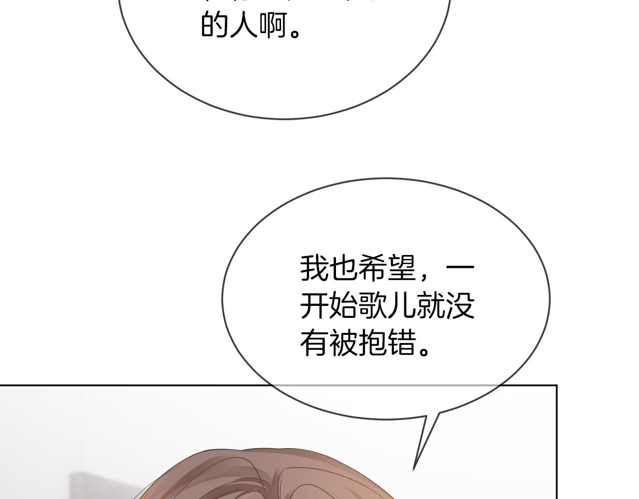 第46话 茶言茶语惹争议9
