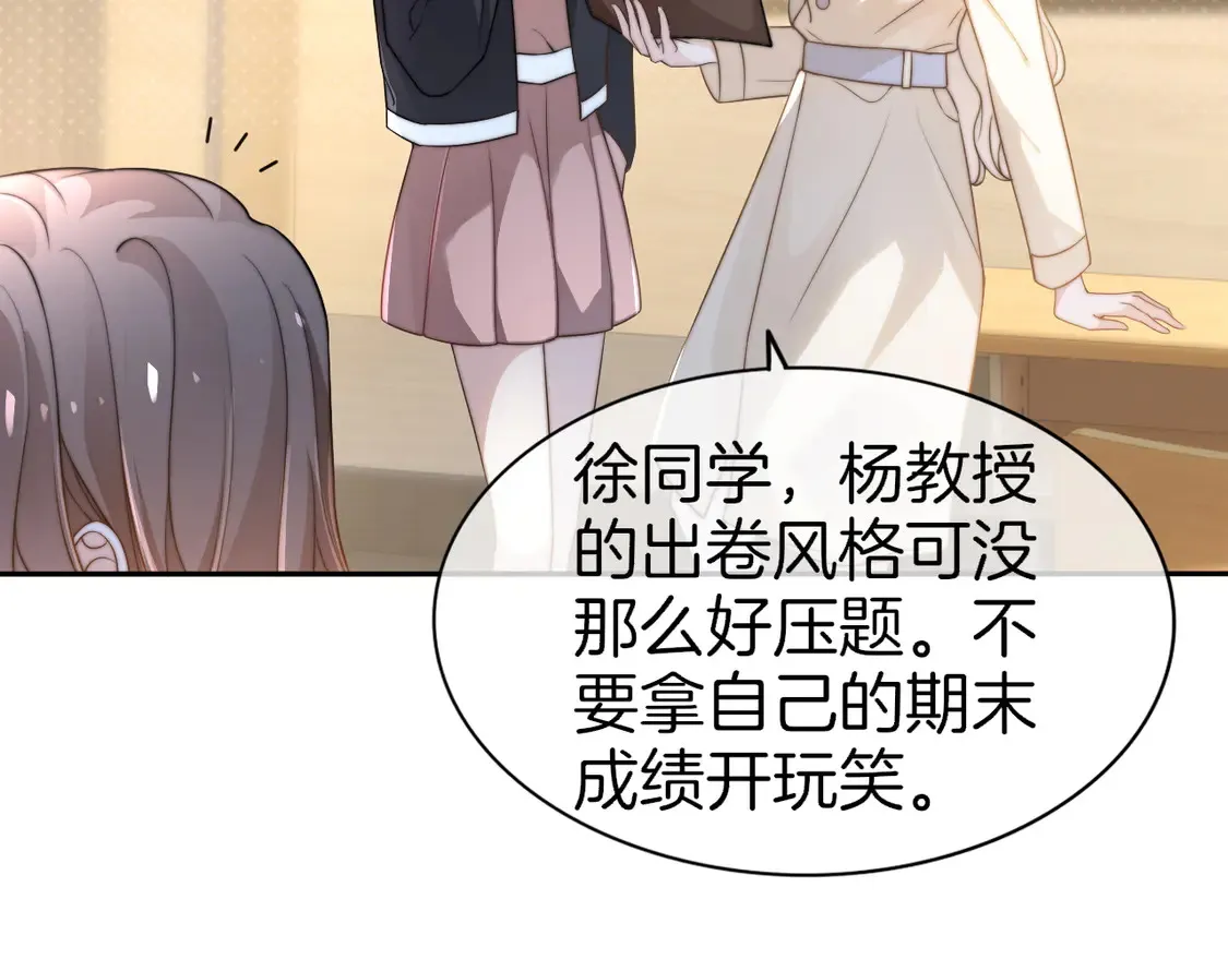 第263话 甜甜互动58