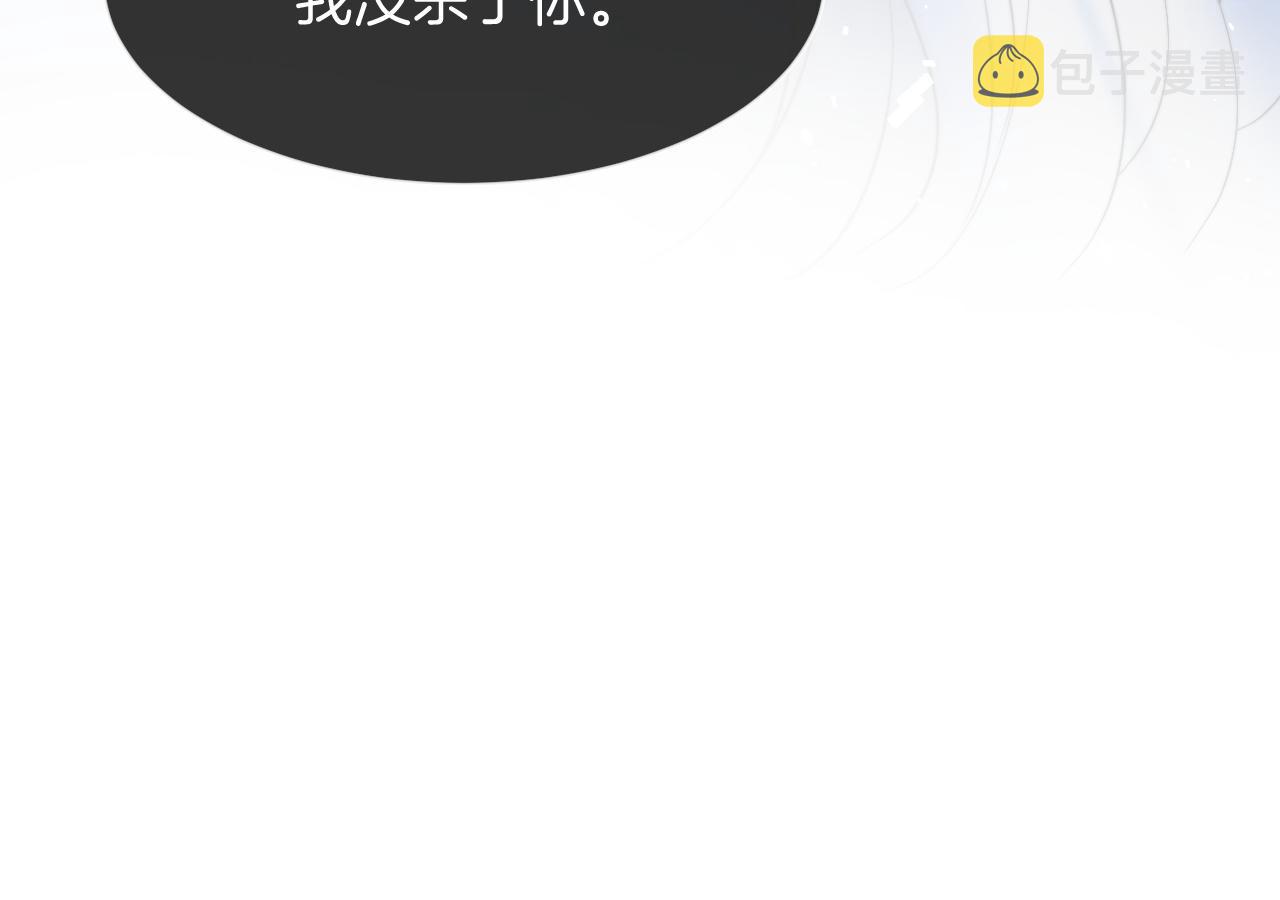 第59话 假千金身份曝光55