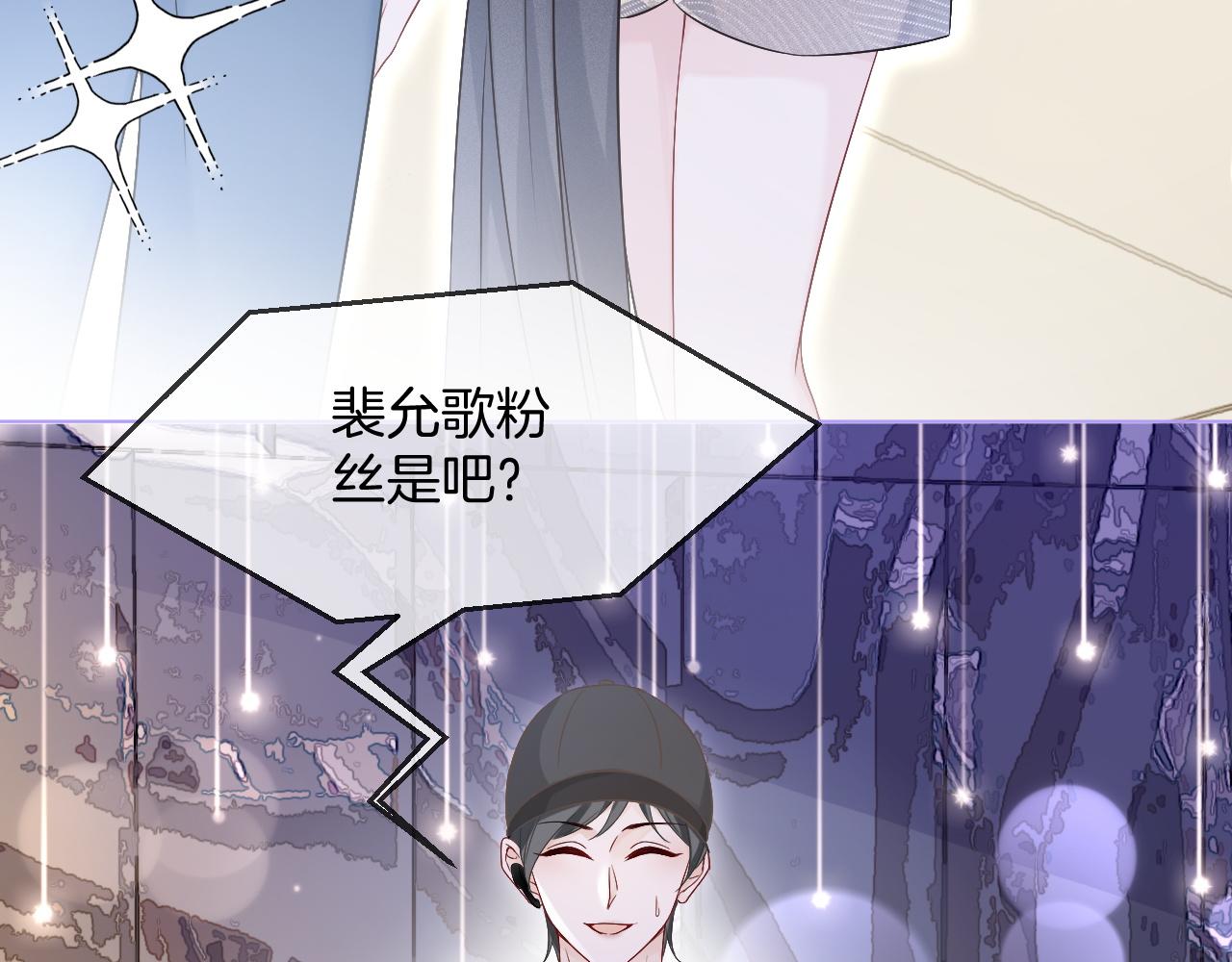 第87话 渡爷表白52