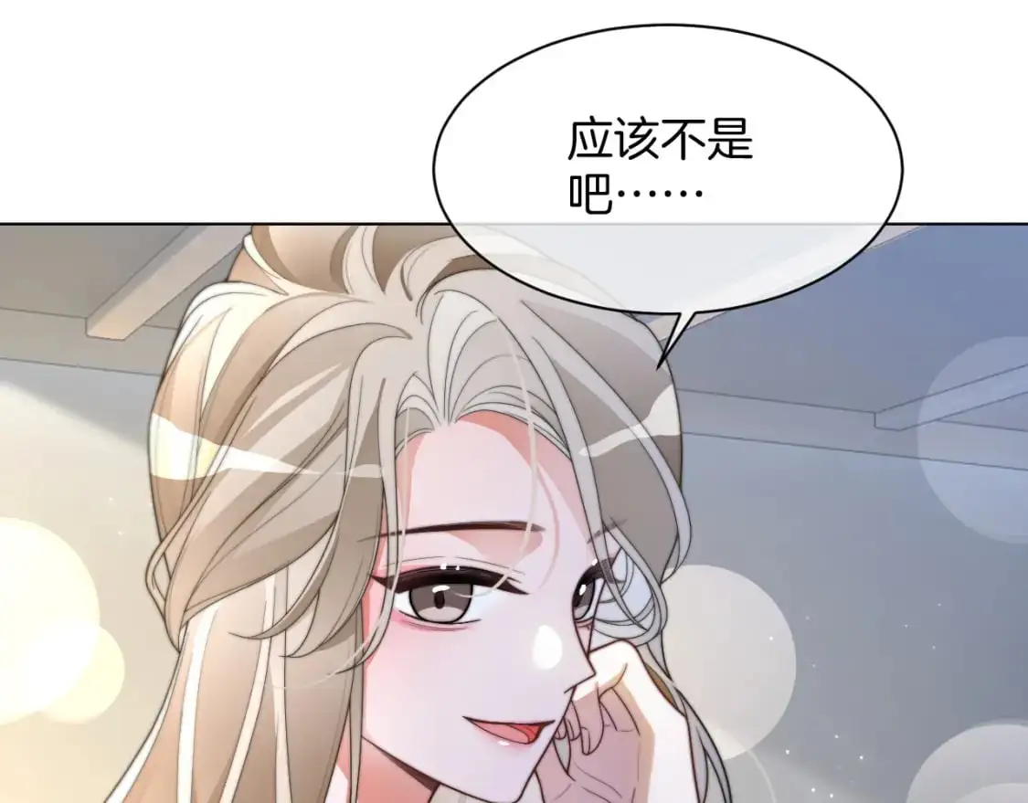 第212话 裴爷被造谣？！39