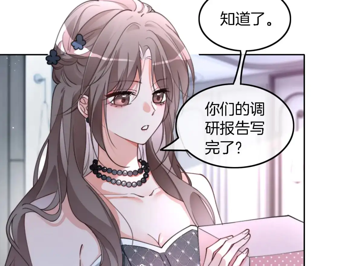 第209话 轮流打脸26