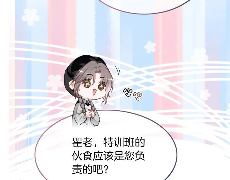 第140话 走后门？72