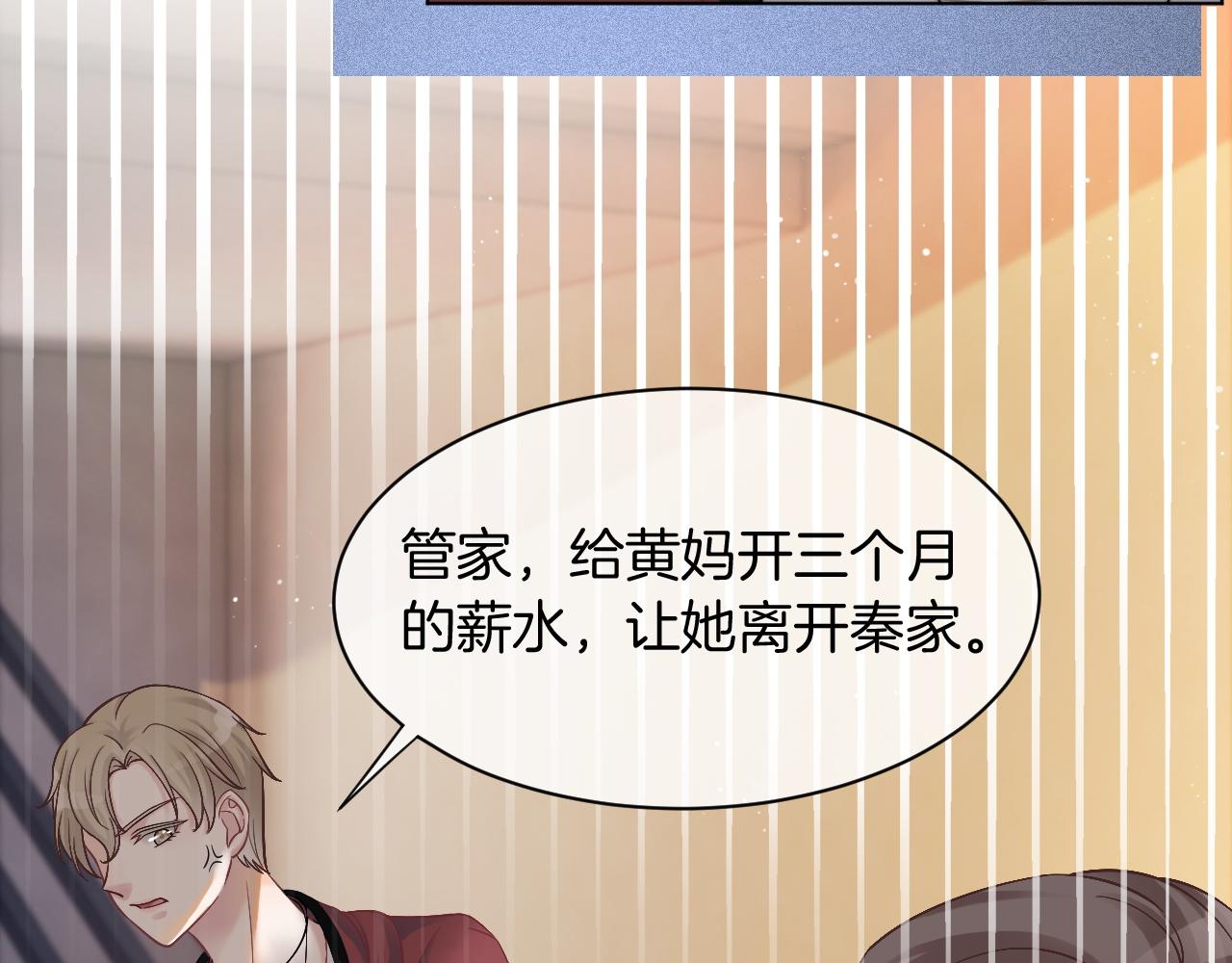 第5话 不对劲的哥哥19