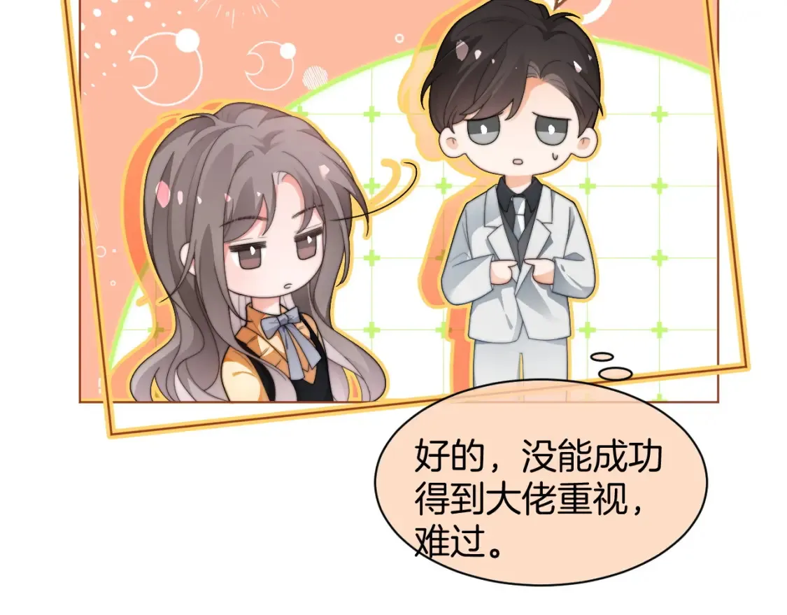 第261话 恶人遭到教训10