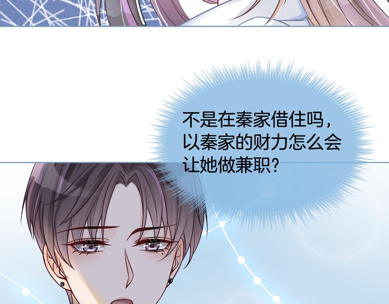 第9话 受欺负？不可能的！11