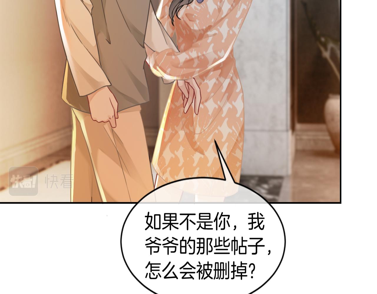 第41话 大佬究竟是谁73