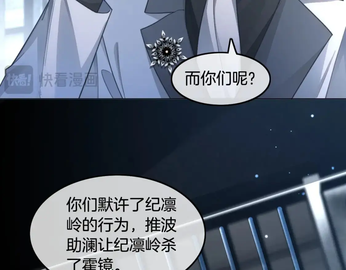 第221话 吐露真相53