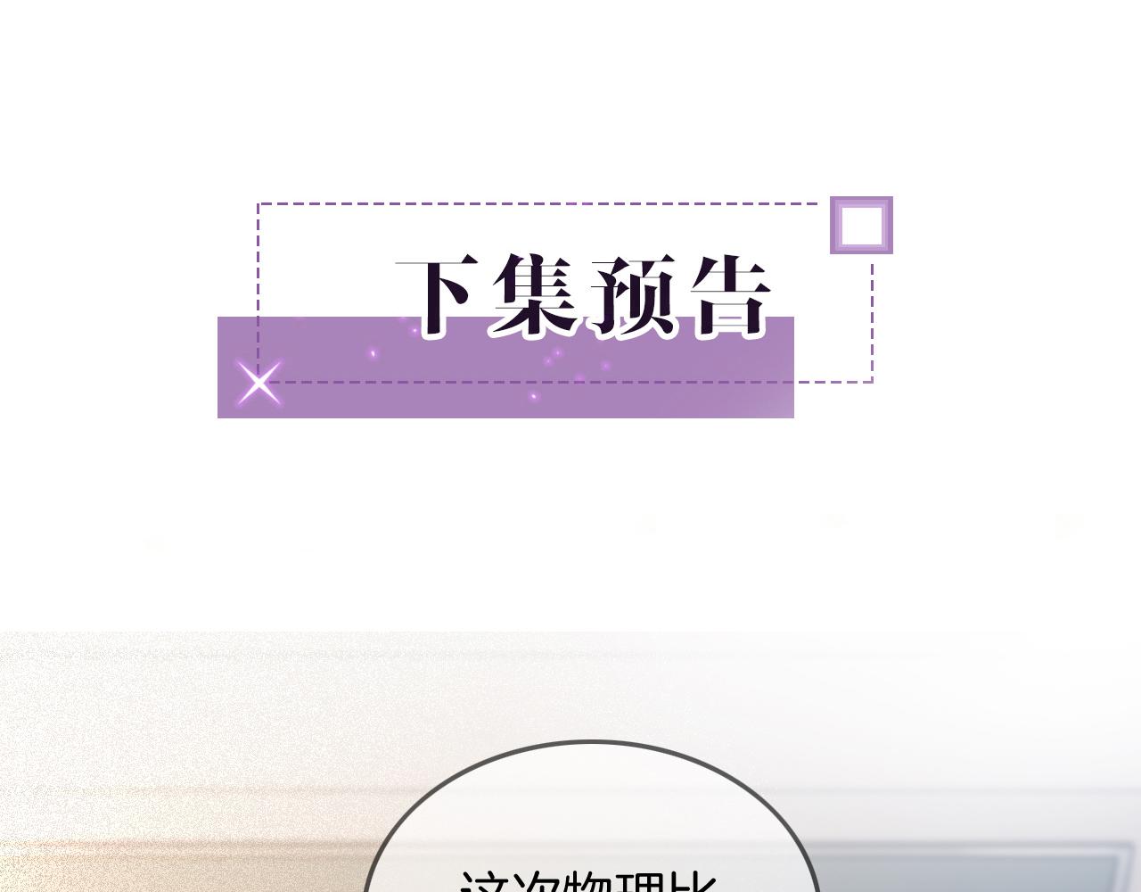 第59话 假千金身份曝光99
