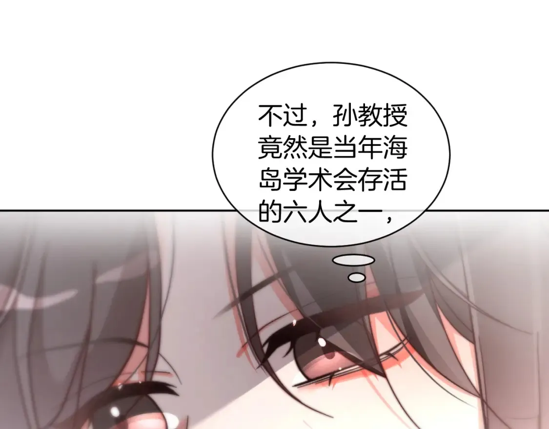 第253话 渡爷狂撩24