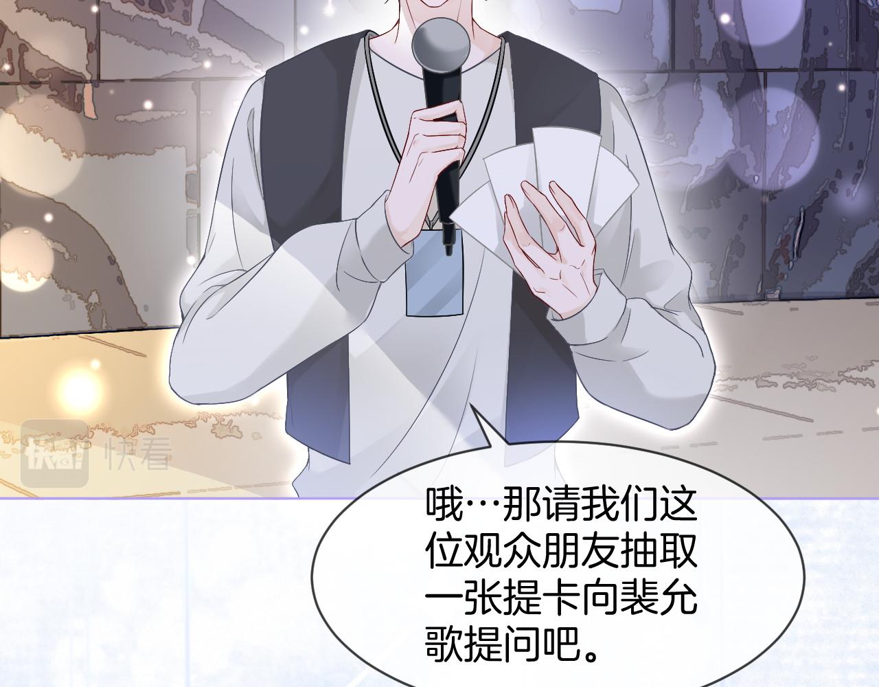 第87话 渡爷表白53