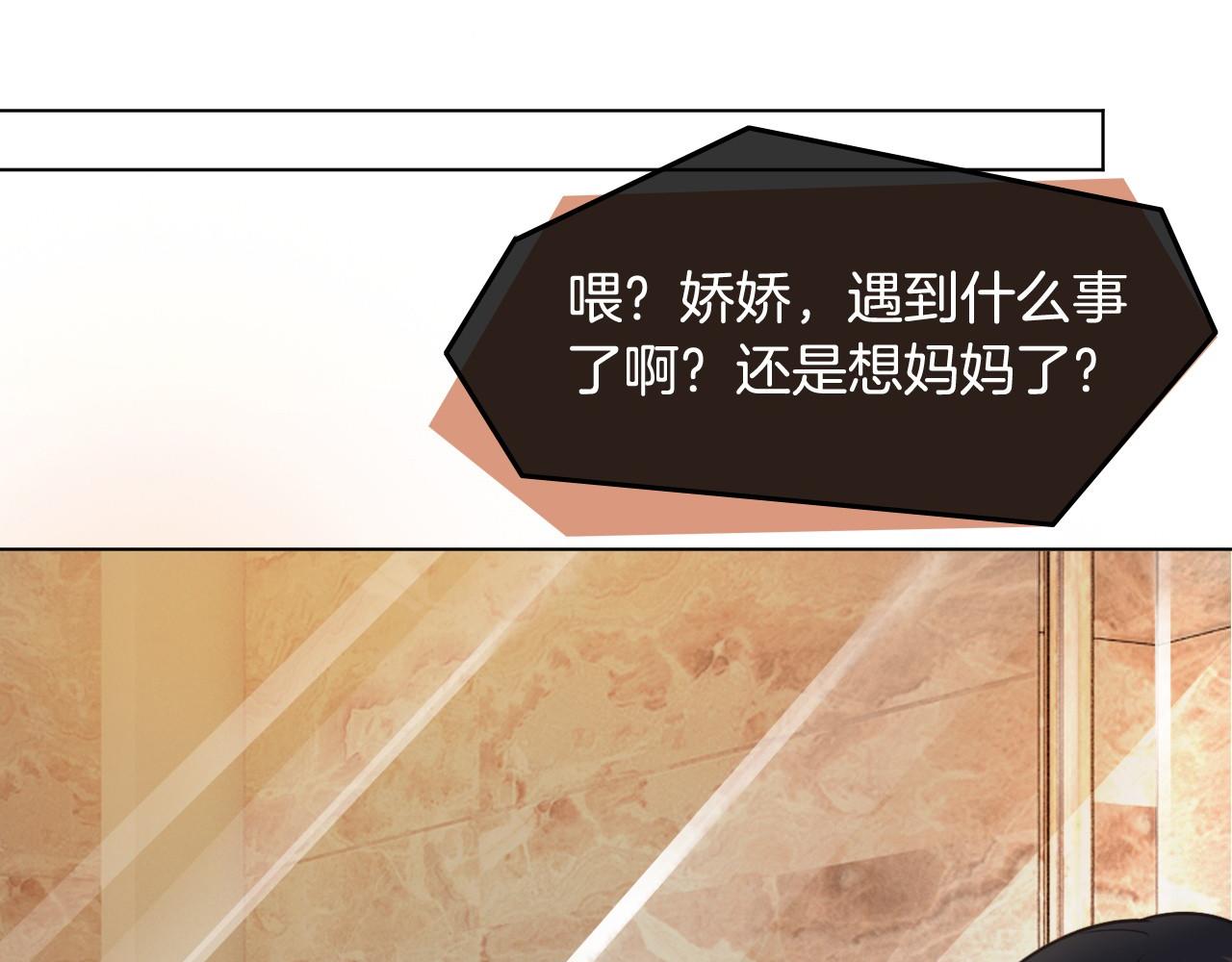 第7话 一见钟情？!66
