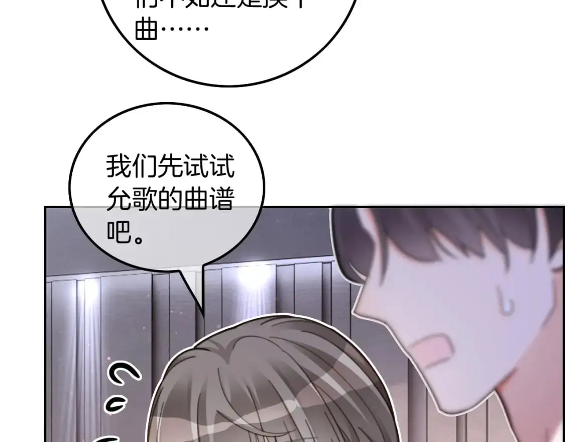 第234话 强行告白？！77