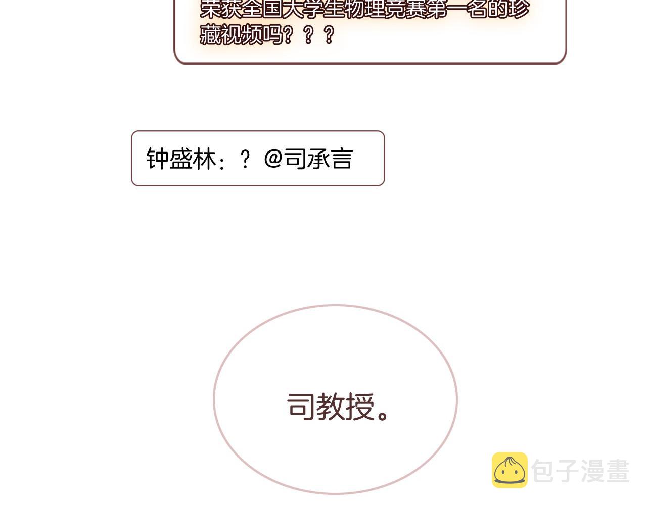 第70话 竞赛成绩发布9