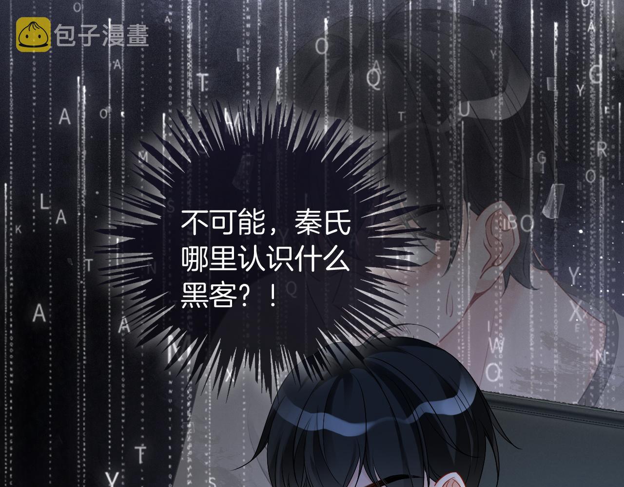 第81话 裴爷出手反击80
