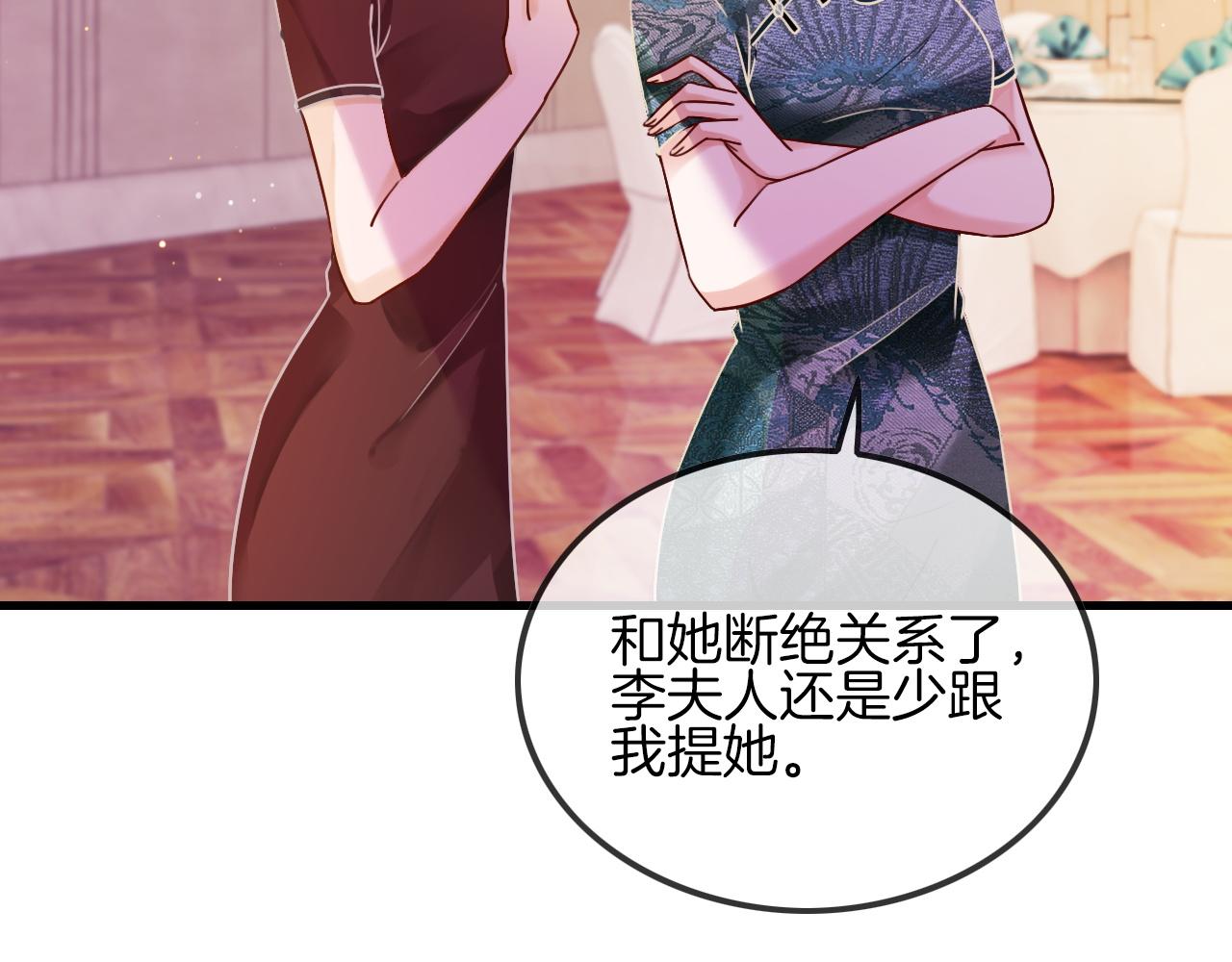 第50话 休想找我麻烦14