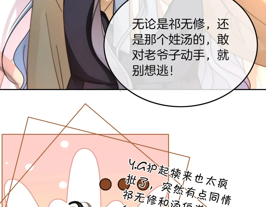 第259话 成功抓捕9