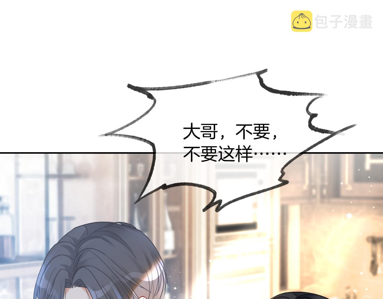 第59话 假千金身份曝光27