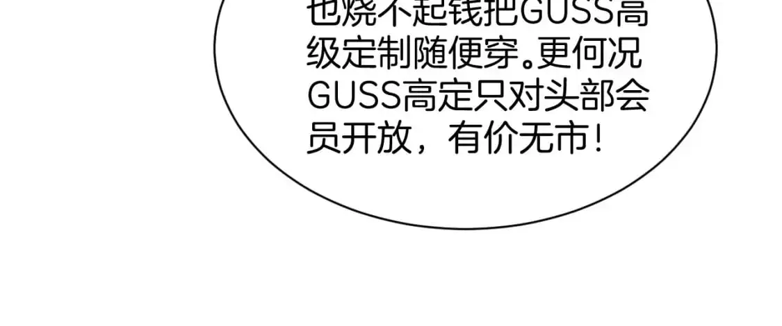 第238话 酥欲后台吻15