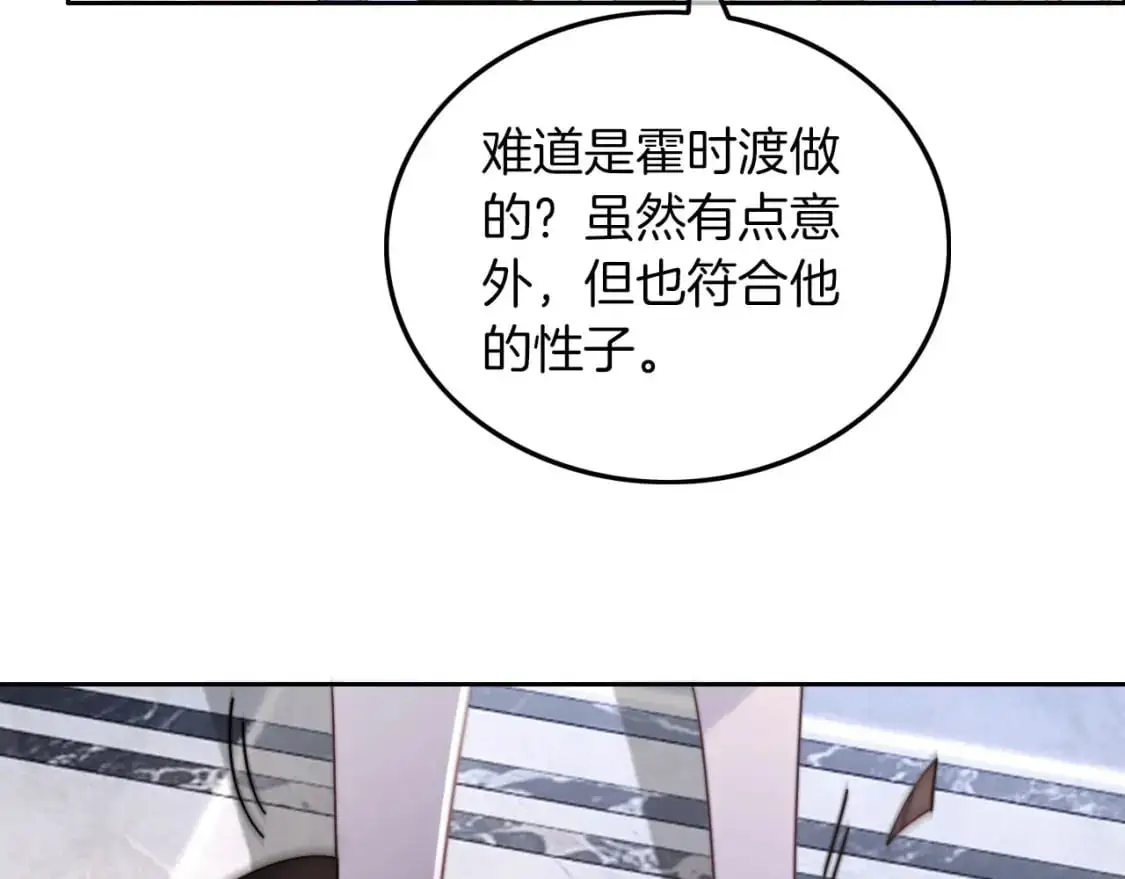 第204话 满眼宠溺82