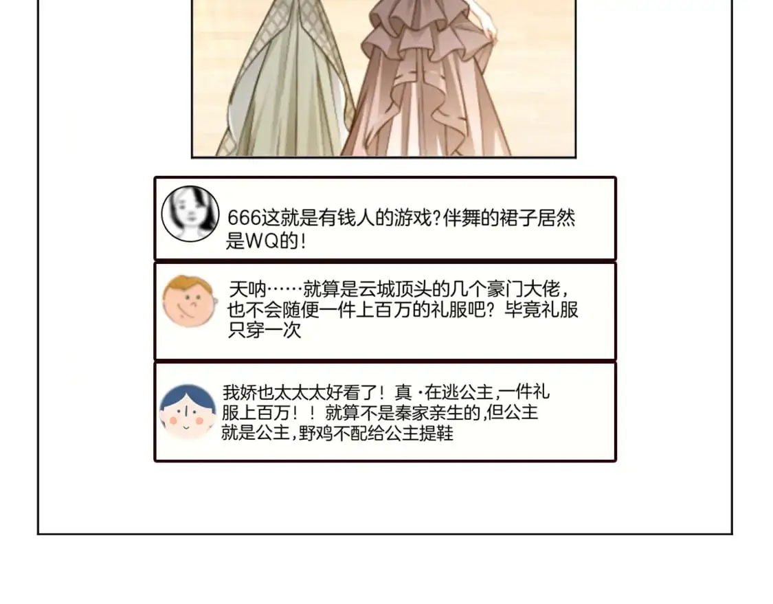 第239话 四手联弹11