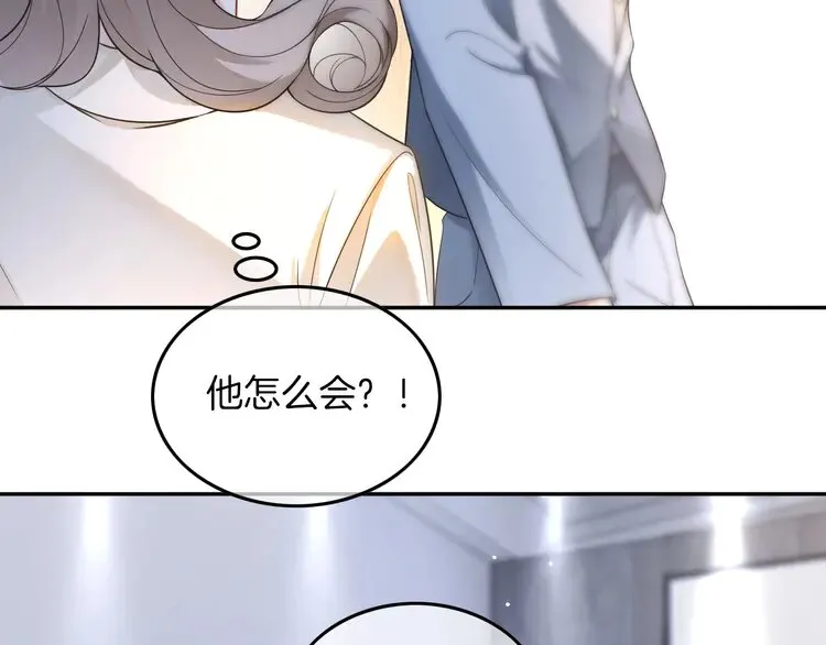 第167话 陌生男人？30